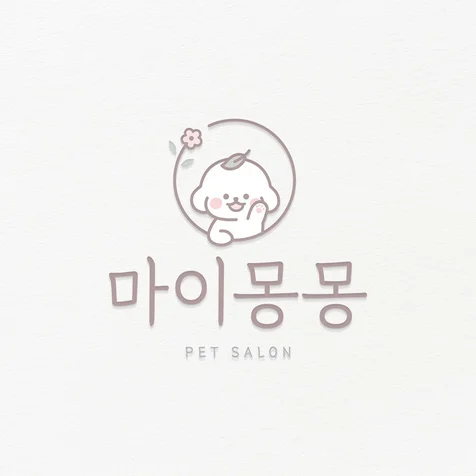 포트폴리오-애견미용실 캐릭터 로고