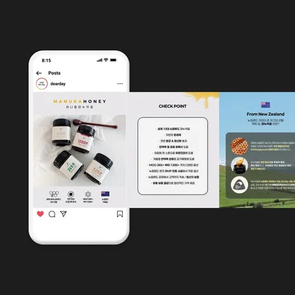 포트폴리오-[FOOD] 꿀 공동구매 제품소개 카드뉴스 상세페이지 디자인