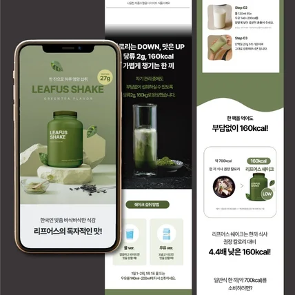 포트폴리오-건강식품기능 단백질 쉐이크 상세페이지