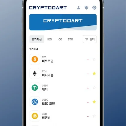 포트폴리오-코인 실시간 시세, 뉴스 제공 플랫폼