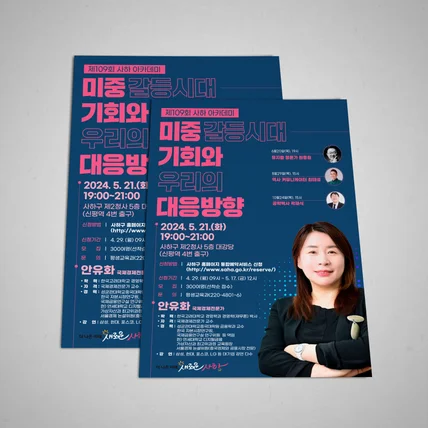 포트폴리오-뮤토스튜디오 관공서 행사 포스터 및 전단지 디자인 제작
