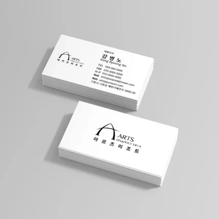포트폴리오-아르츠리조트 명함