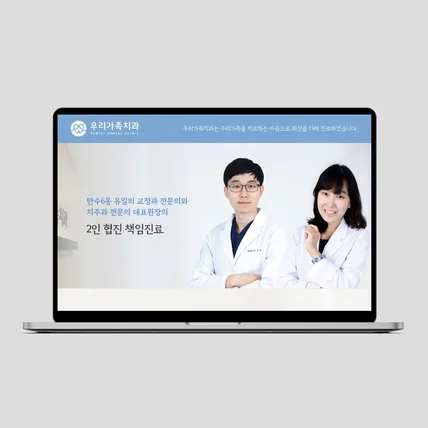 포트폴리오-치과 랜딩페이지