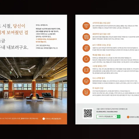 포트폴리오-리플렛 디자인