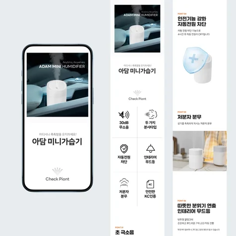포트폴리오-소형 가전·생활용품 상세페이지 디자인 제작