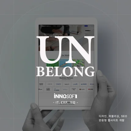 포트폴리오-반응형 홈페이지 - IT, ERP, 기업