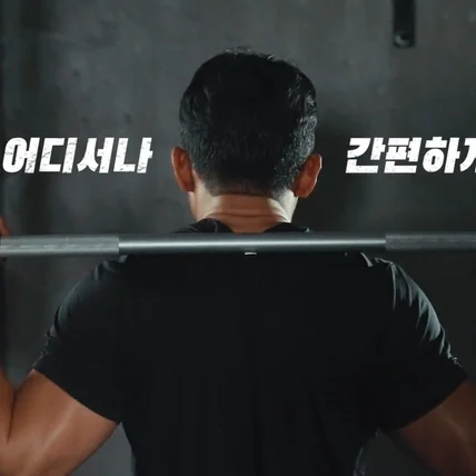 포트폴리오-[기획/연출/촬영/편집] 2024 웰빙곳간 제품 광고