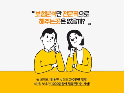 포트폴리오-보험 랜딩페이지