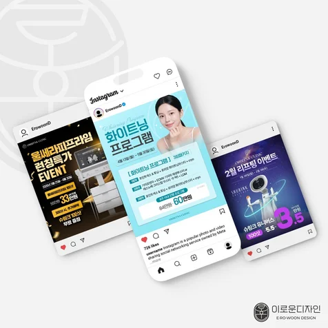 포트폴리오-[성형외과/피부과/병원] 인스타그램 피드, 카드뉴스, 이벤트 - 고퀄리티 디자인