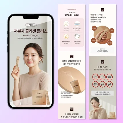 포트폴리오-영양제 상세페이지+AI연출이미지 제작+상세페이지 디자인