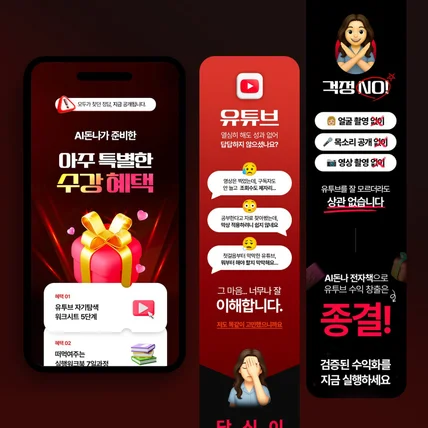 포트폴리오-강의 상세페이지, 랜딩 상세페이지 제작 디자인 기획