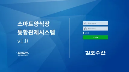 포트폴리오-양식장 관리 사이트 제작