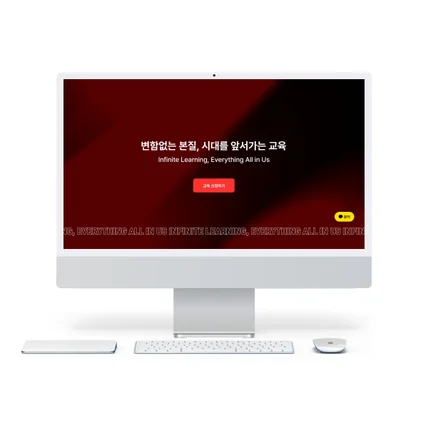 포트폴리오-교육업 홈페이지 | 홈페이지 홈페이지제작 웹사이트