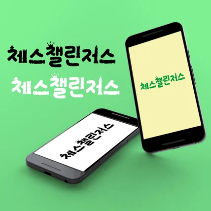 포트폴리오-체스챌린저스 - 초중생을 대상으로 한 체스대회 로고