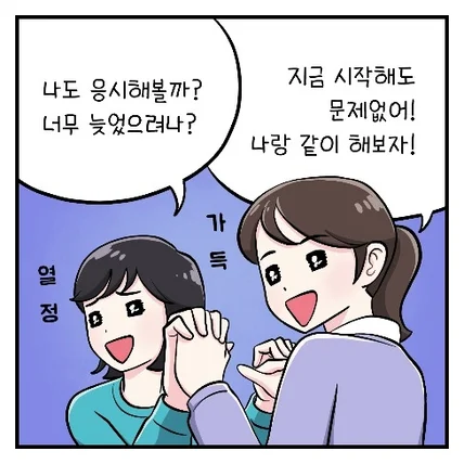 포트폴리오-치위생과 홍보 웹툰 - 한림성심대학교