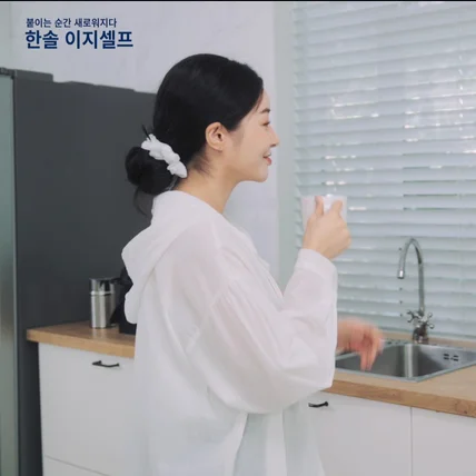 포트폴리오-[기획/모델섭외/촬영/편집] 한솔 홈데코 2023년 신제품 이지셀프 홍보영상_부엌