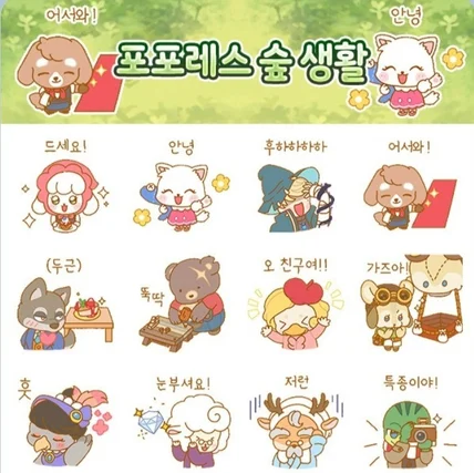 포트폴리오-놀러와 마이홈 카카오 브랜드 이모티콘