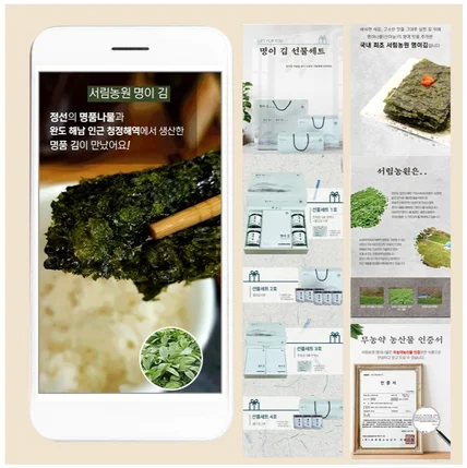 포트폴리오-명이김 제품촬영 상세페이지 기획 제작