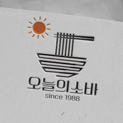 포트폴리오-로고제작-소바전문점