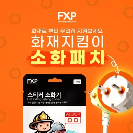 포트폴리오-소방패치_[디자인+촬영건+기획건]