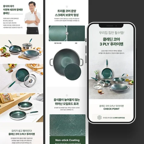 포트폴리오-상세페이지 - 후라이팬 세트
