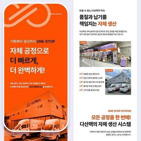 포트폴리오-제조 서비스 상세페이지 디자인