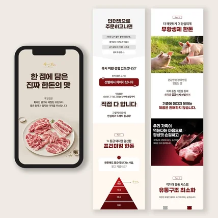포트폴리오-[식품] 상세페이지 제작