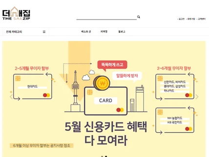포트폴리오-더새집