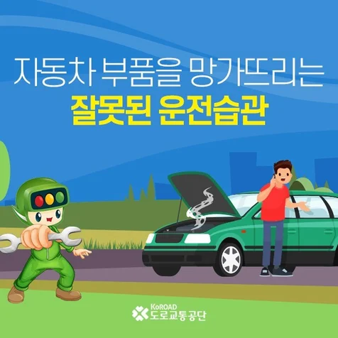 포트폴리오-[관공서/공공기관]도로교통공단 sns카드뉴스