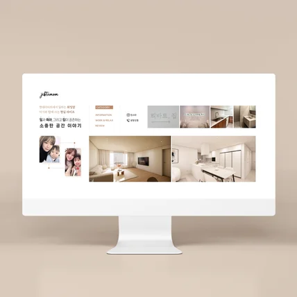 포트폴리오-워킹맘 개인 블로그