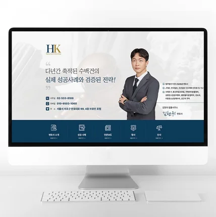 포트폴리오-블로그 제작 변호사 홈페이지형 블로그 디자인