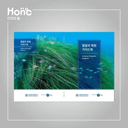 포트폴리오-말잘피 복원 가이드북