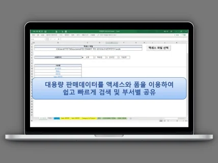 포트폴리오-메인시스템 판매데이터, 목표를 등록 및 분석관리