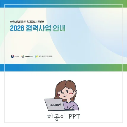 포트폴리오-공기업 공식 발표용 PPT 디자인