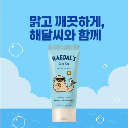 포트폴리오-해달씨 보글보글 챌린지