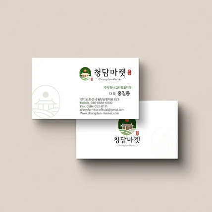 포트폴리오-쇼핑몰명함 회사명함 식담명함 기업명함 명함제작