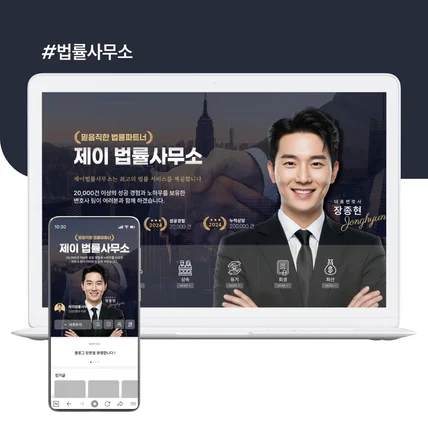 포트폴리오-법률사무소 블로그 디자인