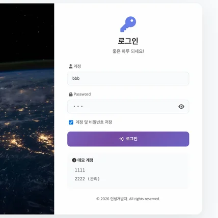 포트폴리오-차량 정비 및 차량 관리 시스템