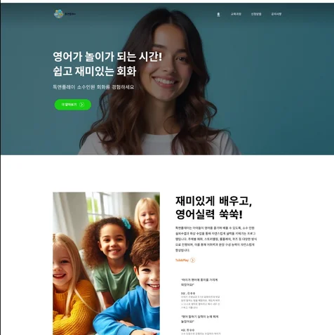 포트폴리오-홈페이지 제작