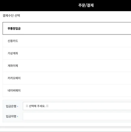 포트폴리오-네이버페이/카카오페이(결제형)  연동