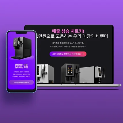 포트폴리오-상품홍보 이벤트 DB수집 랜딩페이지