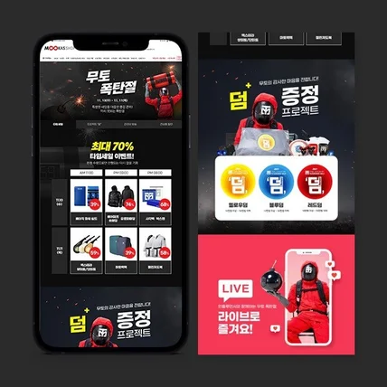 포트폴리오-#건강·스포츠·온라인쇼핑몰·의류·패션 상세페이지 디자인