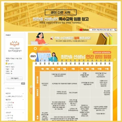 포트폴리오-다음 교육관련 카페디자인