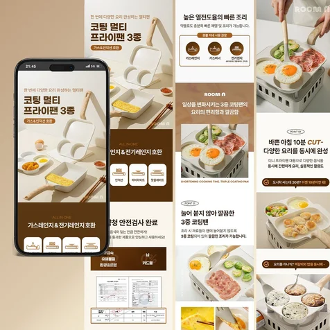 포트폴리오-멀티 코팅 프라이팬 상세페이지