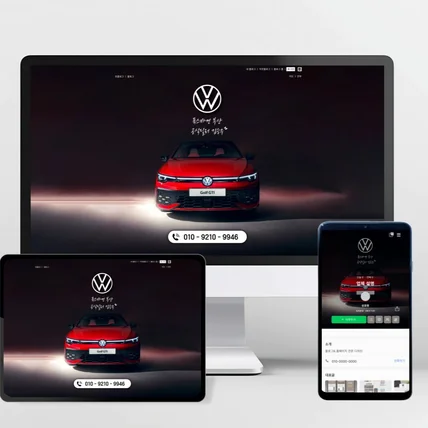 포트폴리오-폭스바겐 블로그 디자인