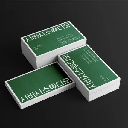 포트폴리오-명함 디자인 - 독특한 명함 디자인 명함 후가공 디자인 특이한 명함 디자인