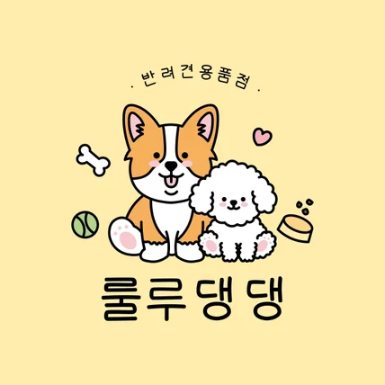 포트폴리오-반려견용품점 룰루댕댕 캐릭터 로고