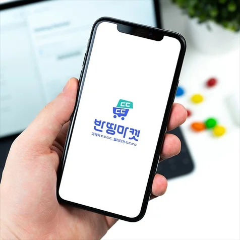 포트폴리오-할인마켓로고_쇼핑몰로고_반띵마켓