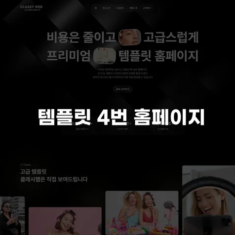 포트폴리오-홈페이지 4번 템플릿