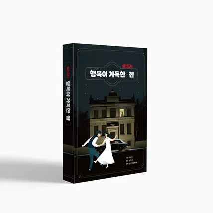 포트폴리오-코믹 스릴러 드라마 대본 표지 디자인